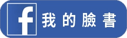 FB圖1